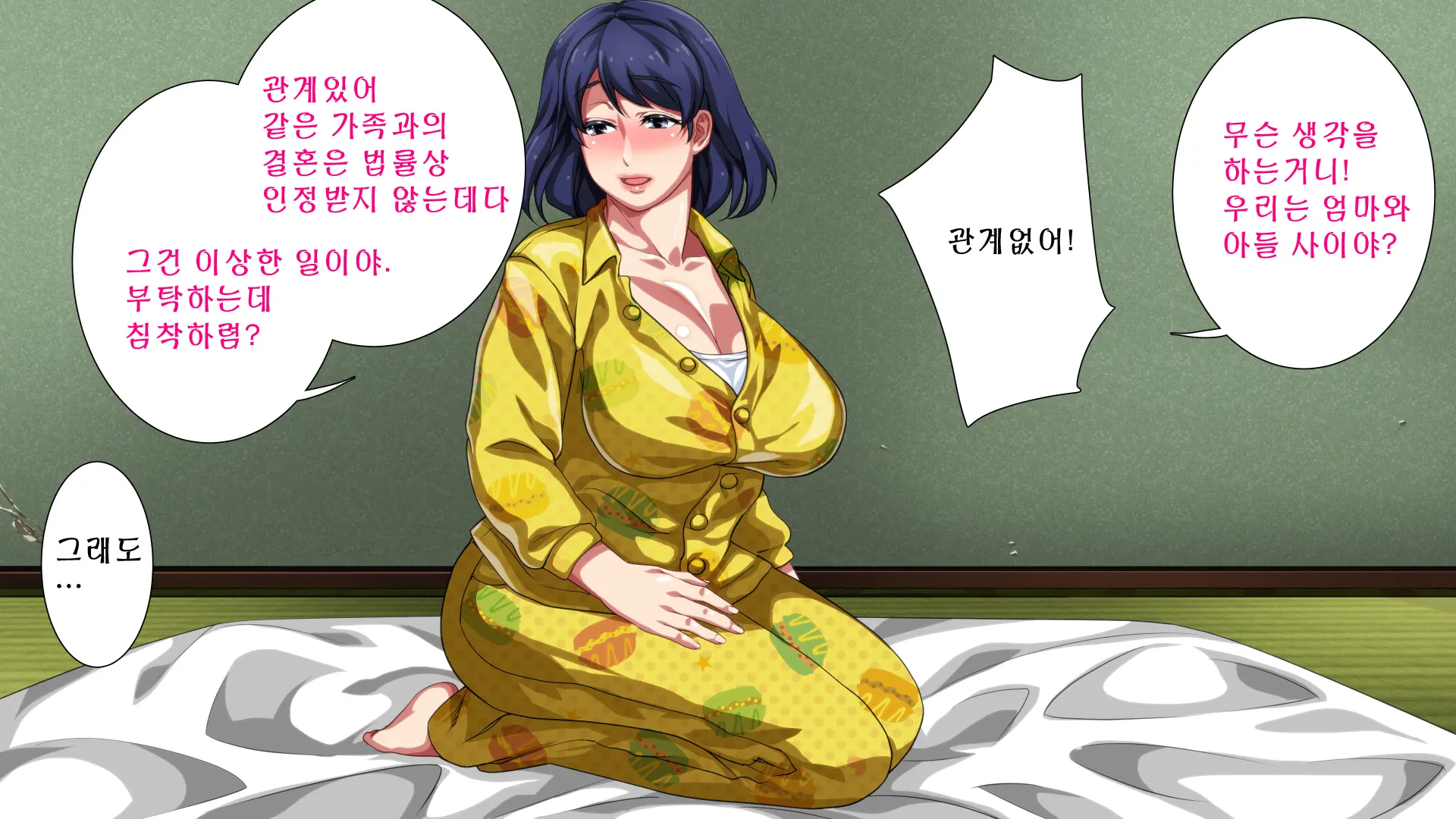Boshi Soukan Apart ~Rikon Shita Haha To Musuko No Kyoudou Seikatsu~